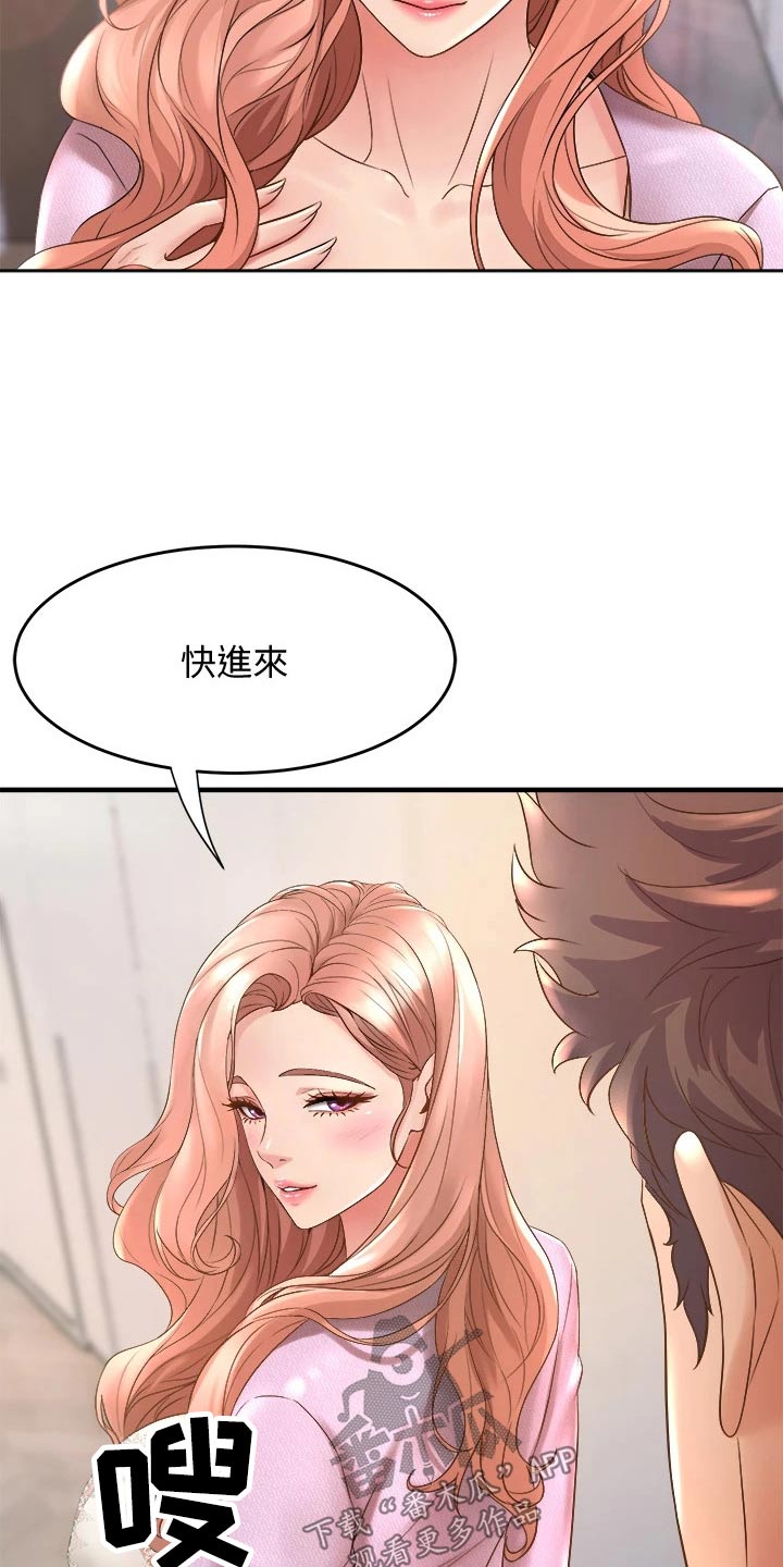 独木难支打一生肖解析漫画,第39章：来我家1图