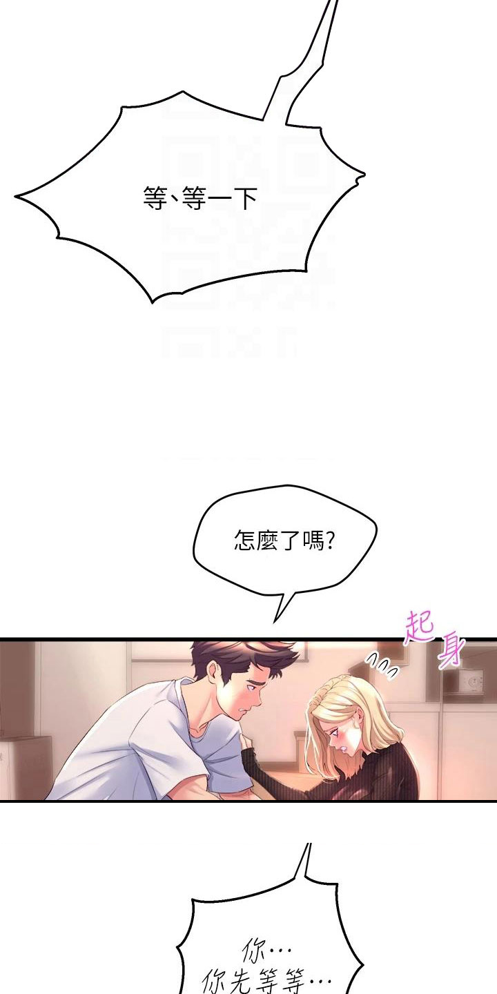 独木难支的典故漫画,第13章：语无伦次5图