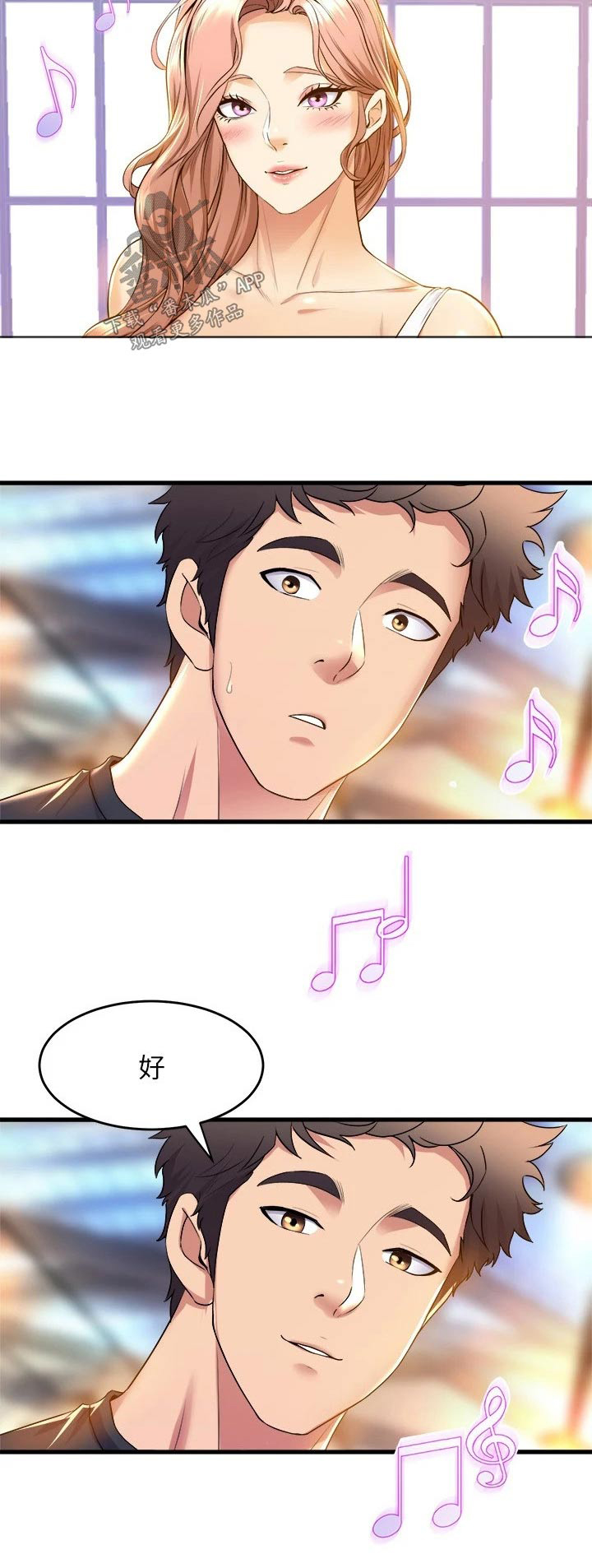 独木难支的典故漫画,第68章：准备开始5图