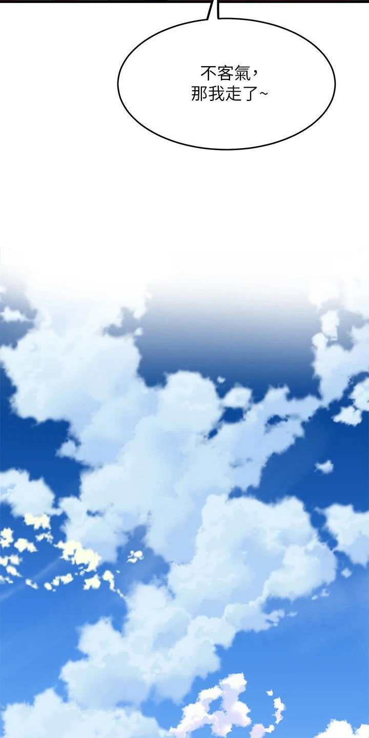 独木难支打一生肖解析漫画,第6章：独处2图