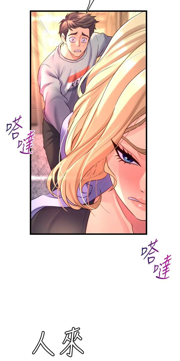 独木难支打一生肖解析漫画,第21章：庆功会3图