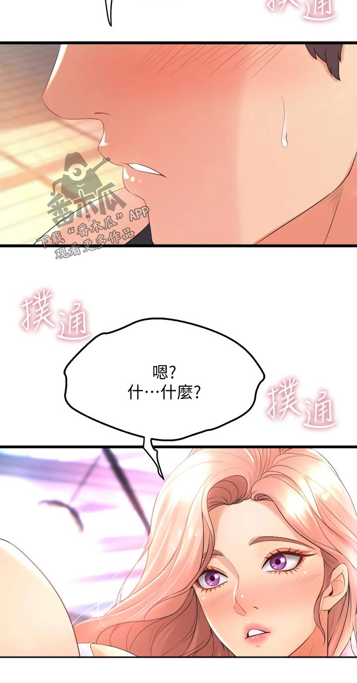 独木难支意思漫画,第46章：喜欢你5图