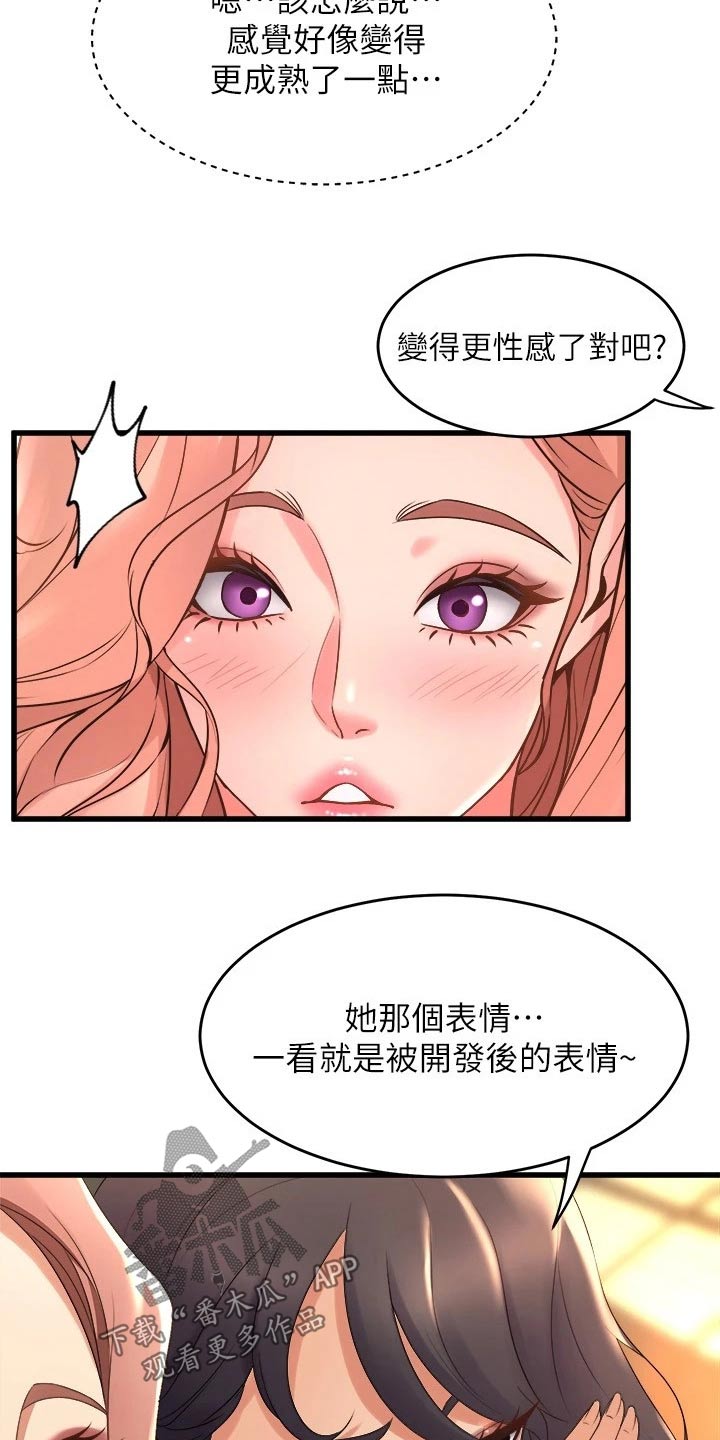 独木难支打一生肖解析漫画,第49章：议论3图