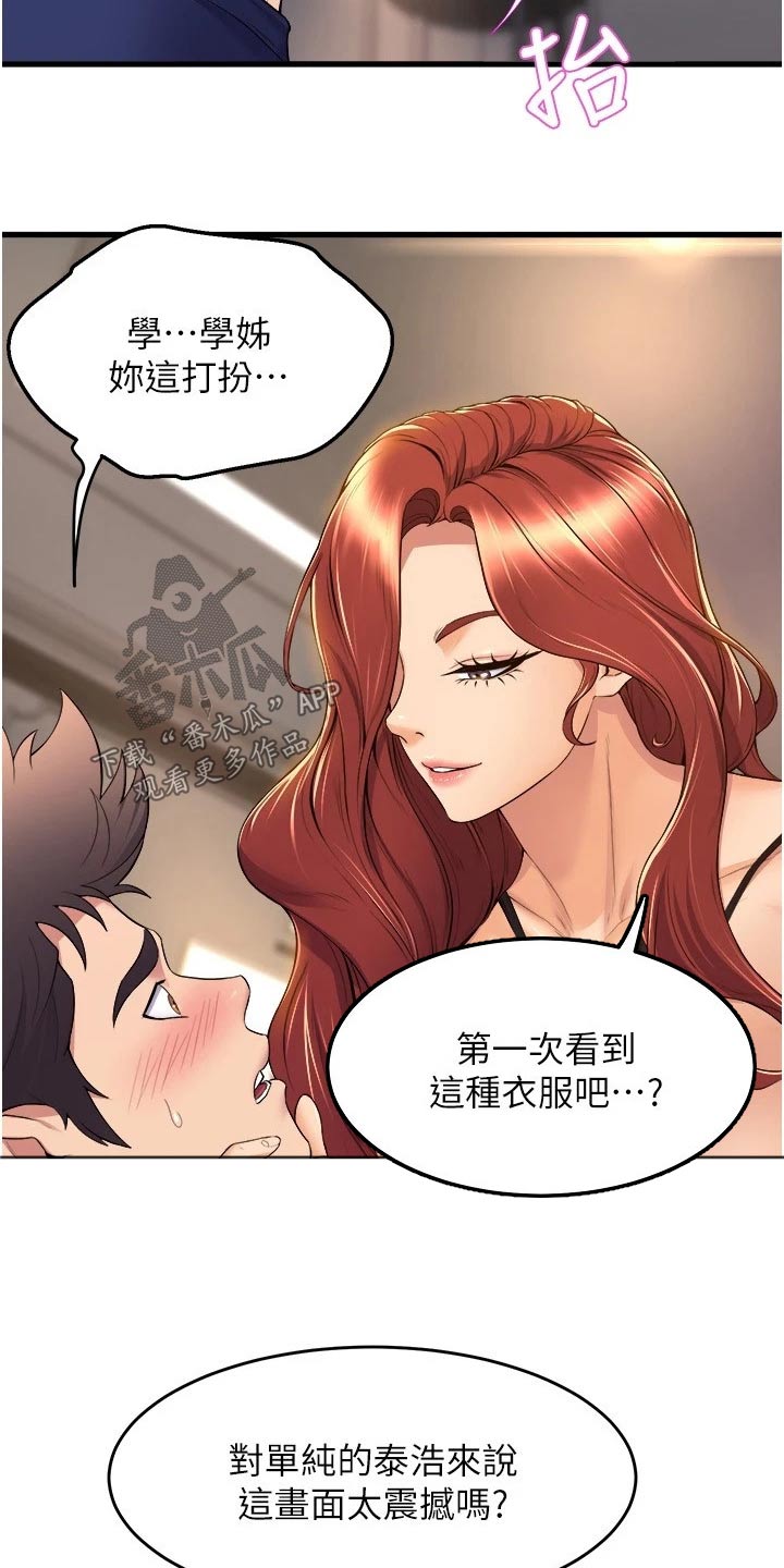 独木难支打一生肖解析漫画,第64章：独占5图