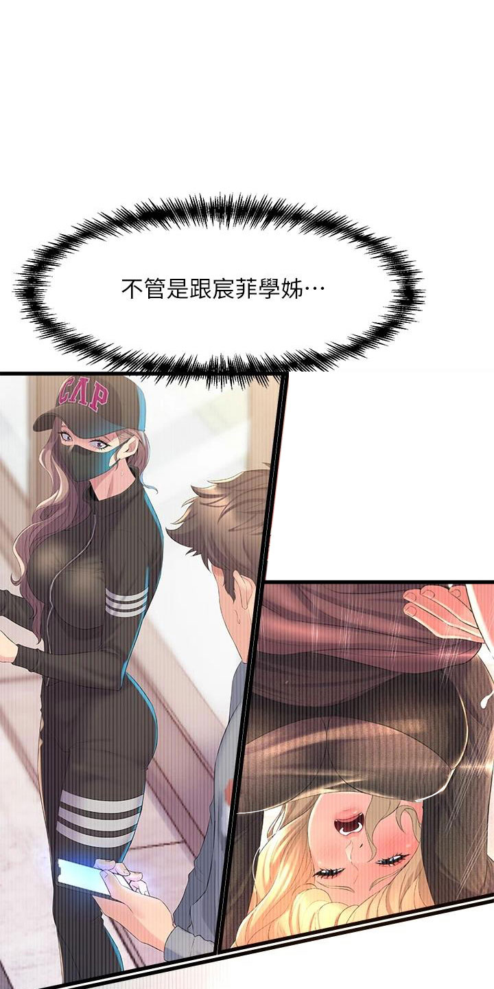 独木难支漫画,第21章：庆功会5图