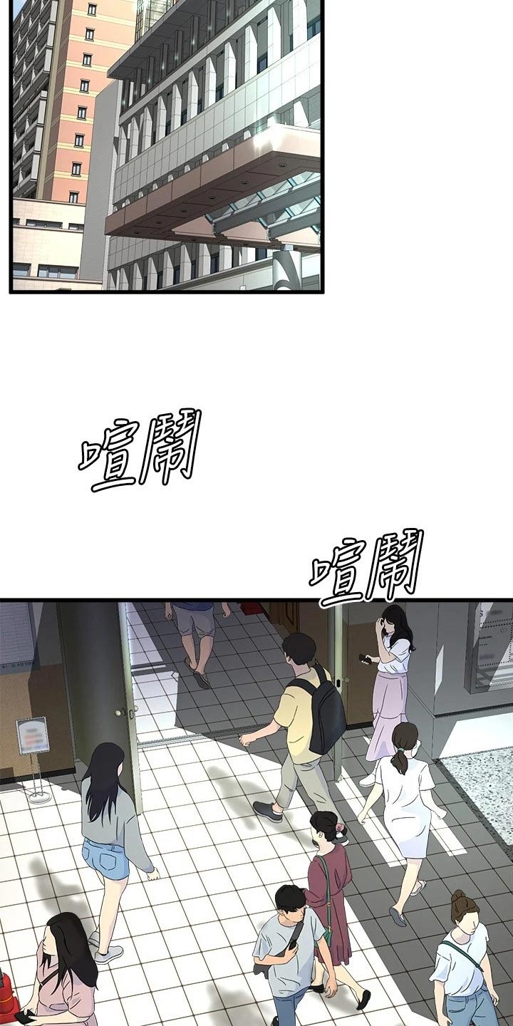 独木难支打一生肖解析漫画,第54章：遇到5图