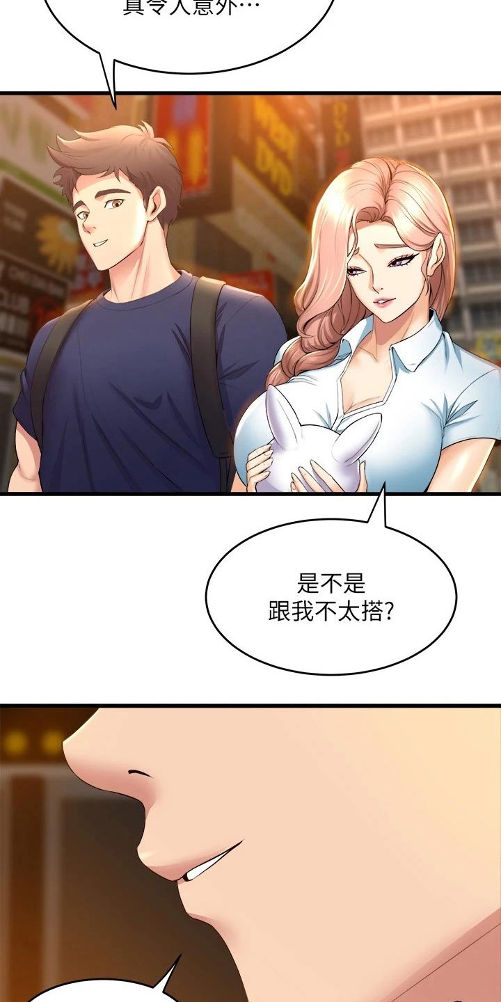 独木难支漫画,第56章：餐厅5图