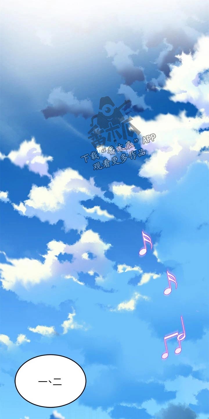 独木难支的典故漫画,第50章：我来帮你3图