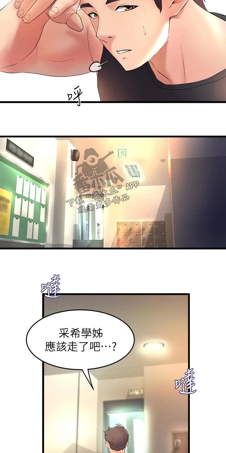 独木难支什么生肖漫画,第51章：吓坏了4图