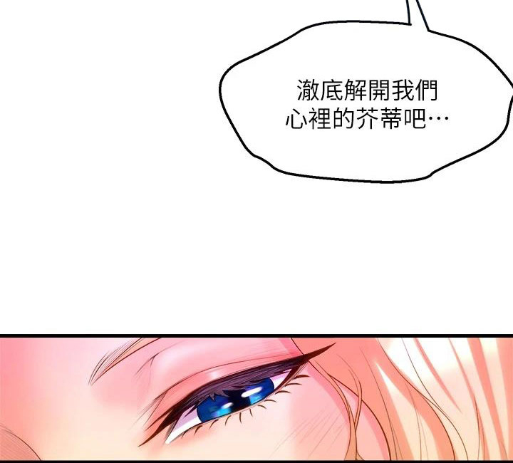 独木难支的典故漫画,第22章：和解5图