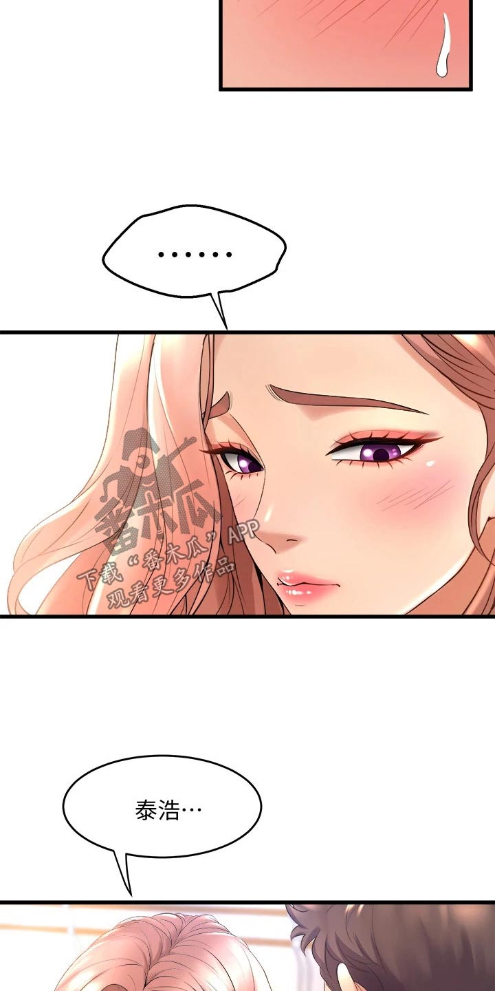 独木难支什么生肖漫画,第44章：练习2图