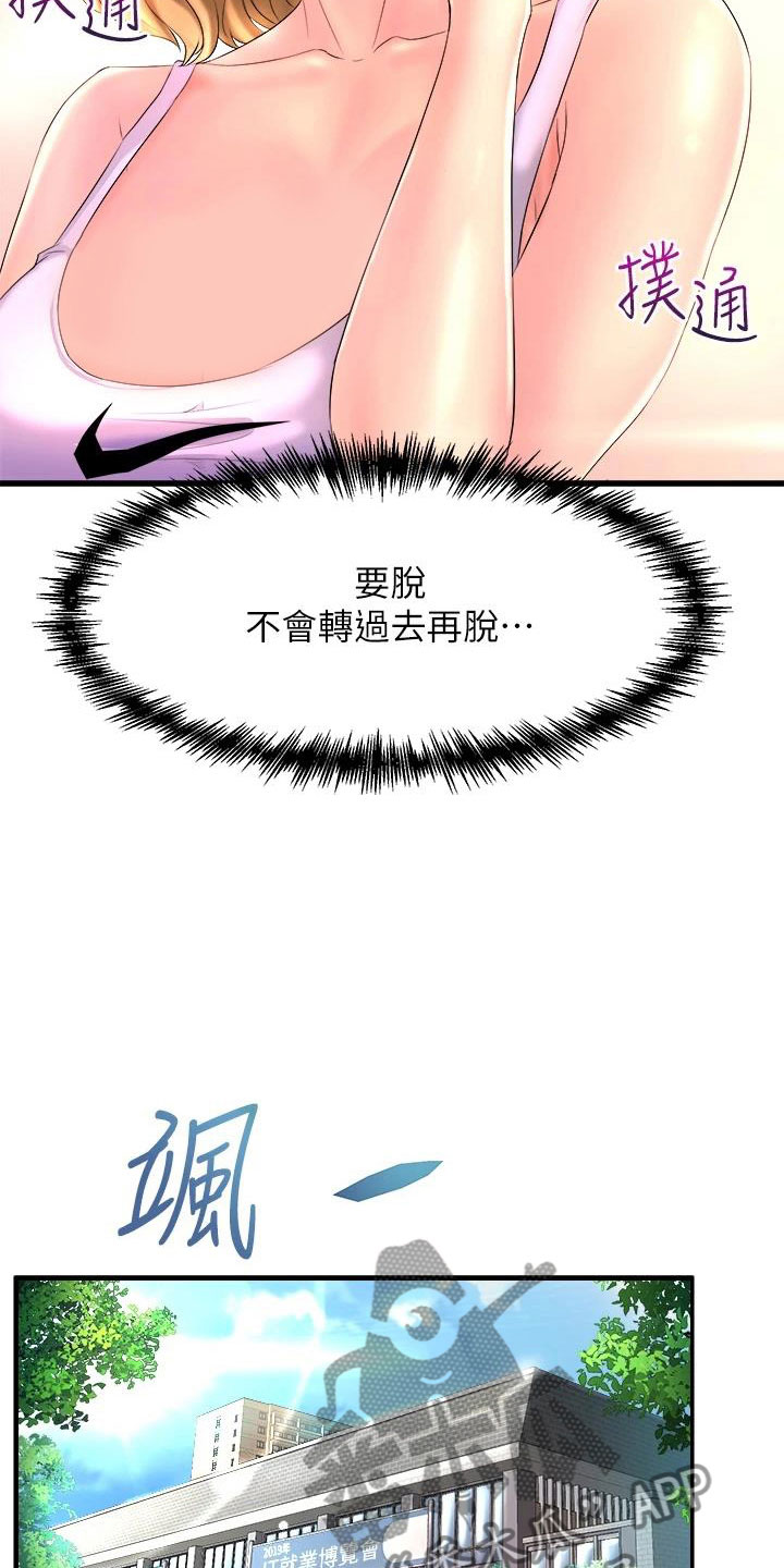 独木难支打一生肖解析漫画,第6章：独处2图