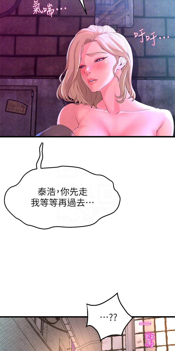 独木难支漫画,第25章：一墙之隔5图