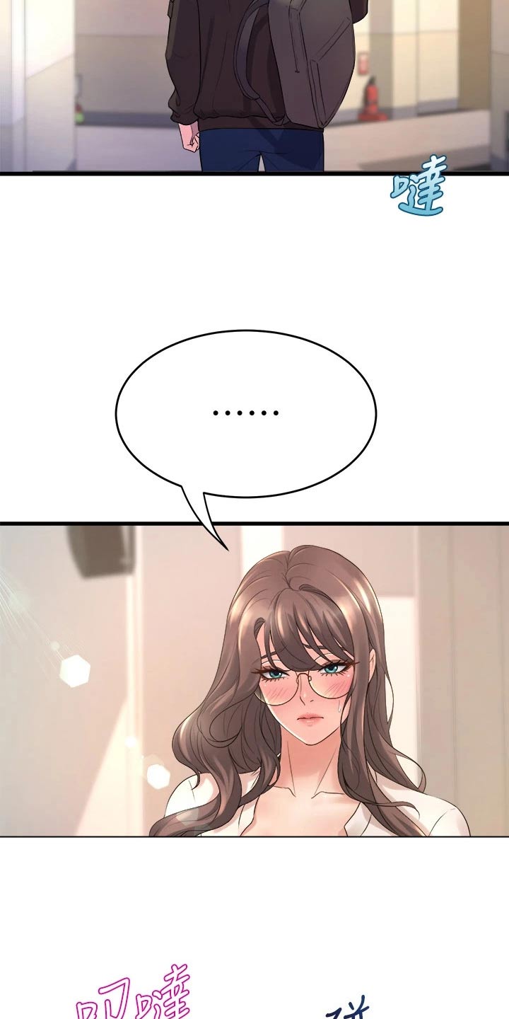 独木难支形容漫画,第37章：原谅我吧4图