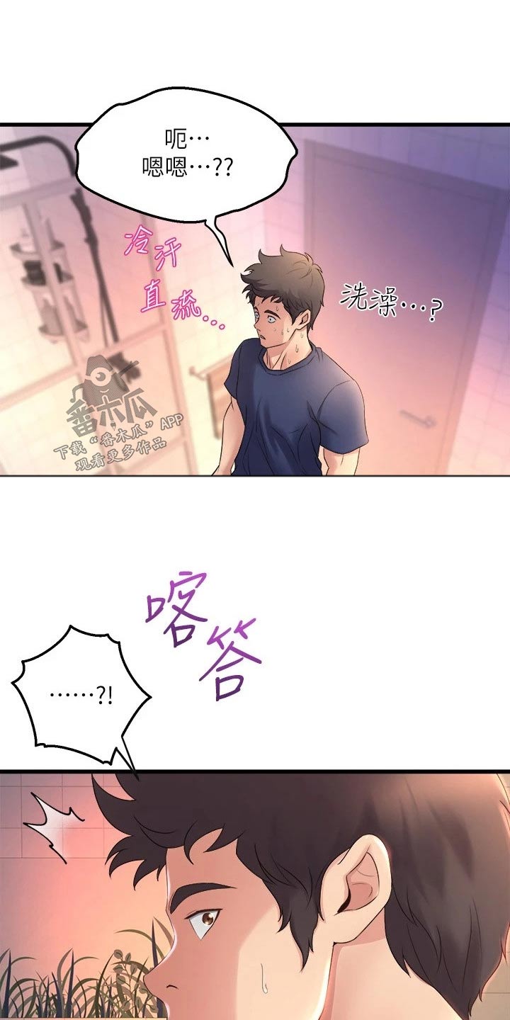 独木难支漫画,第53章：不小心2图