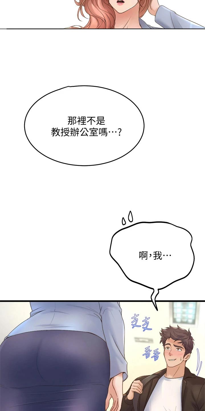 独木难支打一生肖解析漫画,第37章：原谅我吧3图
