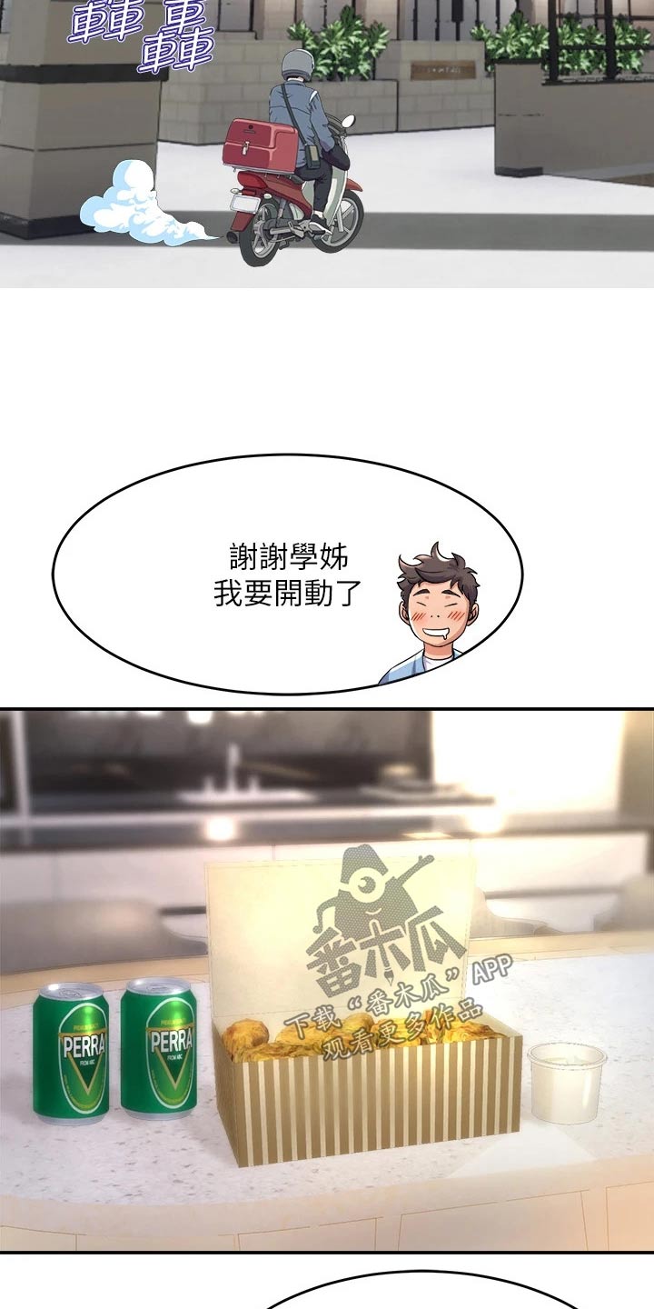 独木难支打一生肖解析漫画,第40章：歌曲2图