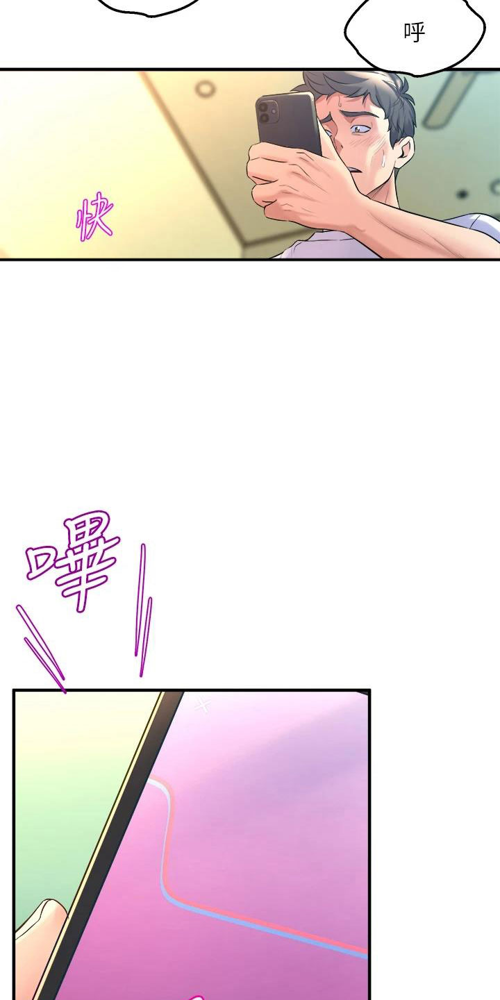 独木难支什么生肖漫画,第30章：找上门来2图