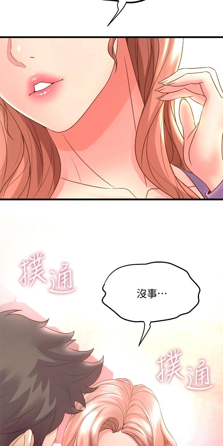 独木难支的诗句漫画,第41章：我回去了2图