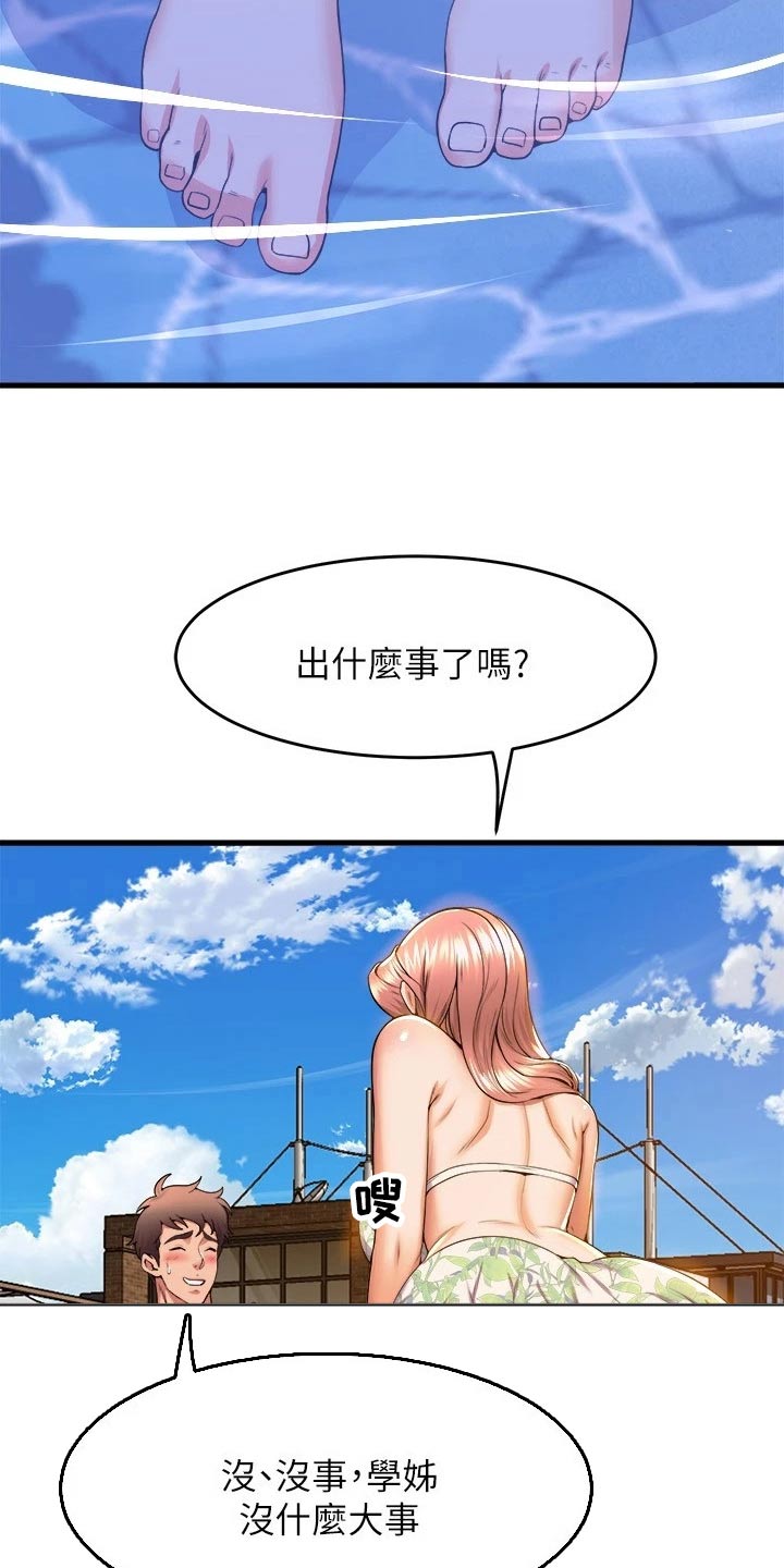 独木难支的典故漫画,第75章：撞上4图