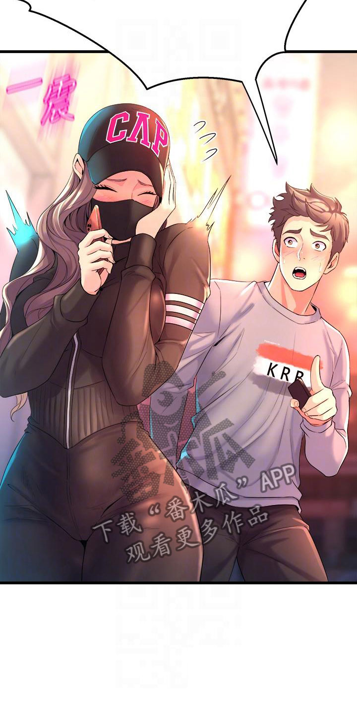 独木难支漫画,第20章：自用玩具3图