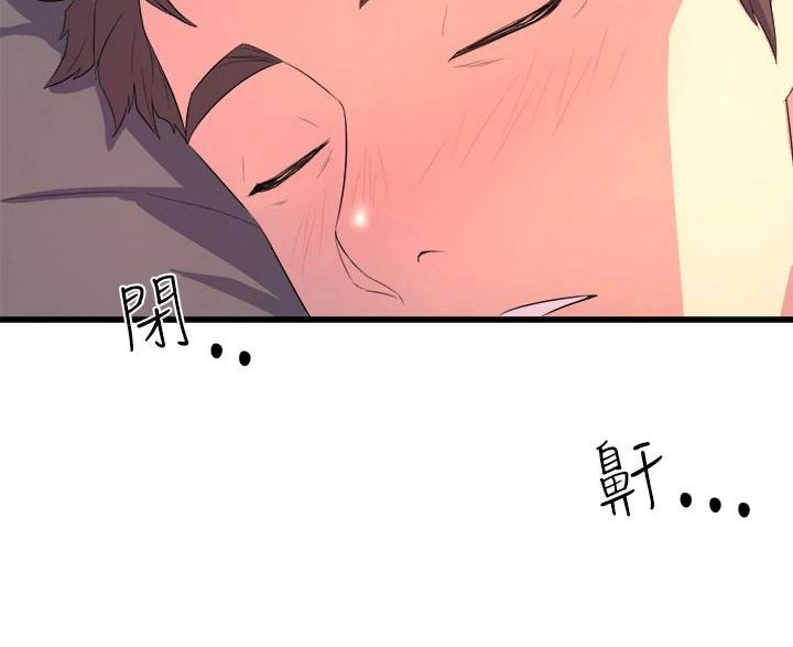 独木难支漫画,第4章：梦想成真5图