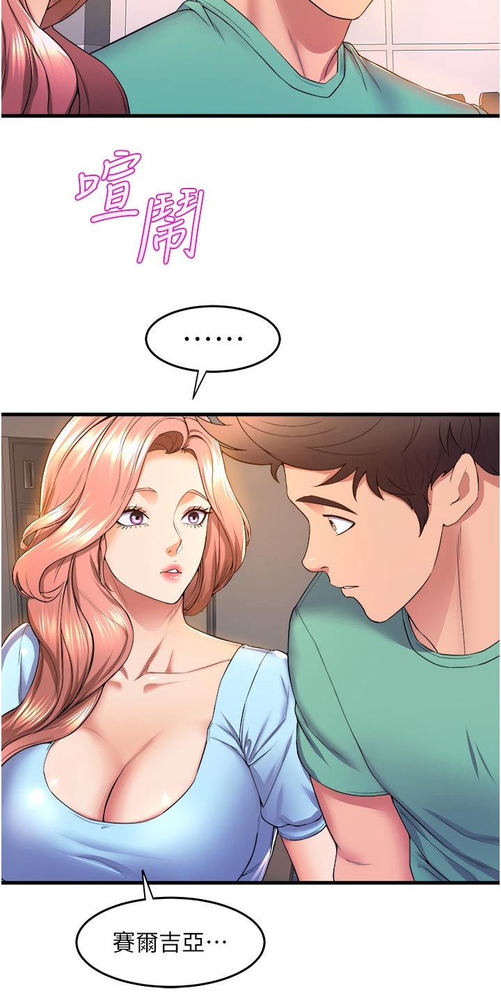 独木难支的诗句漫画,第86章：事已至此2图