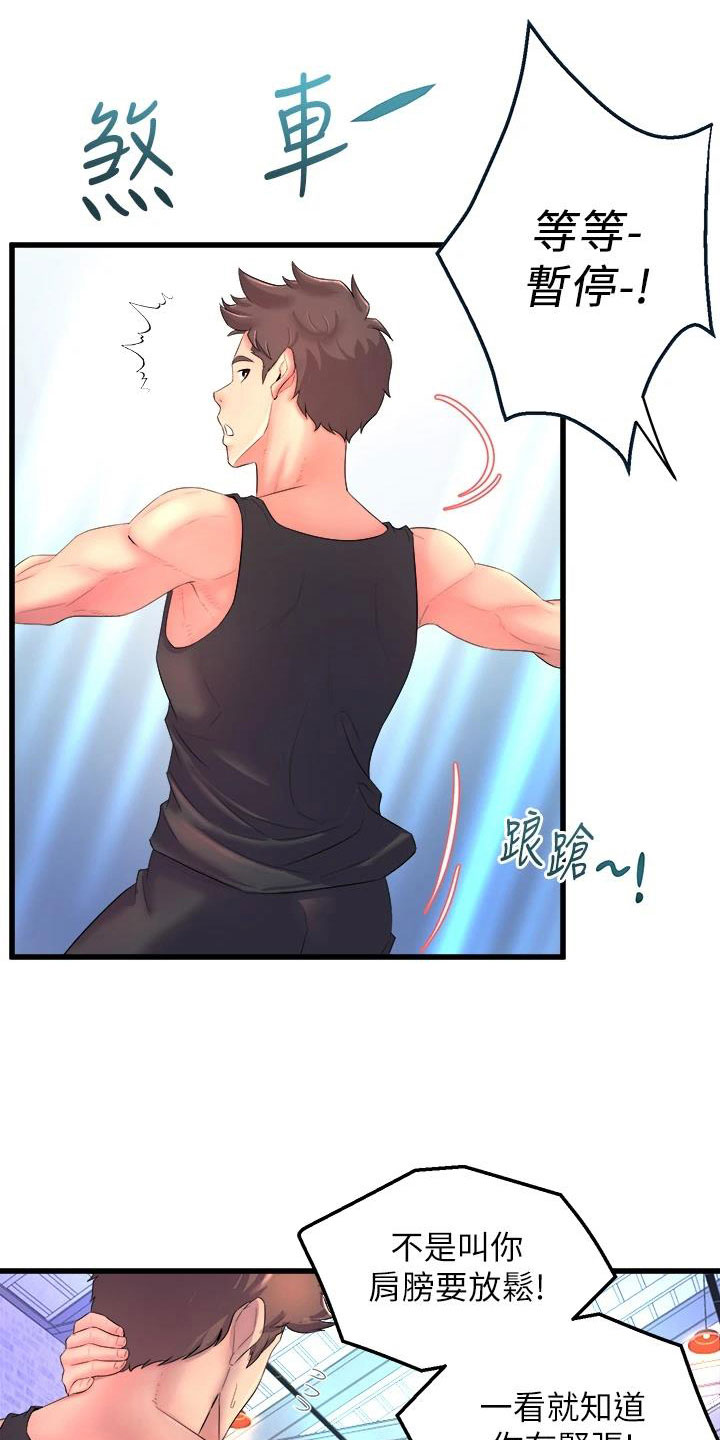 合抱成林漫画,第6章：独处1图