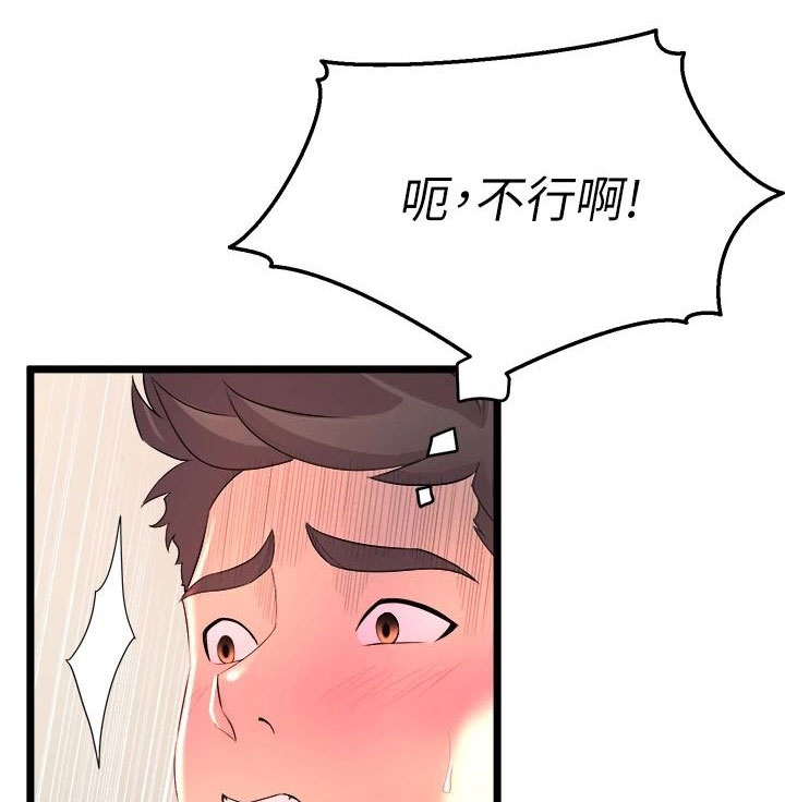 独木难支漫画,第7章：拉伸2图