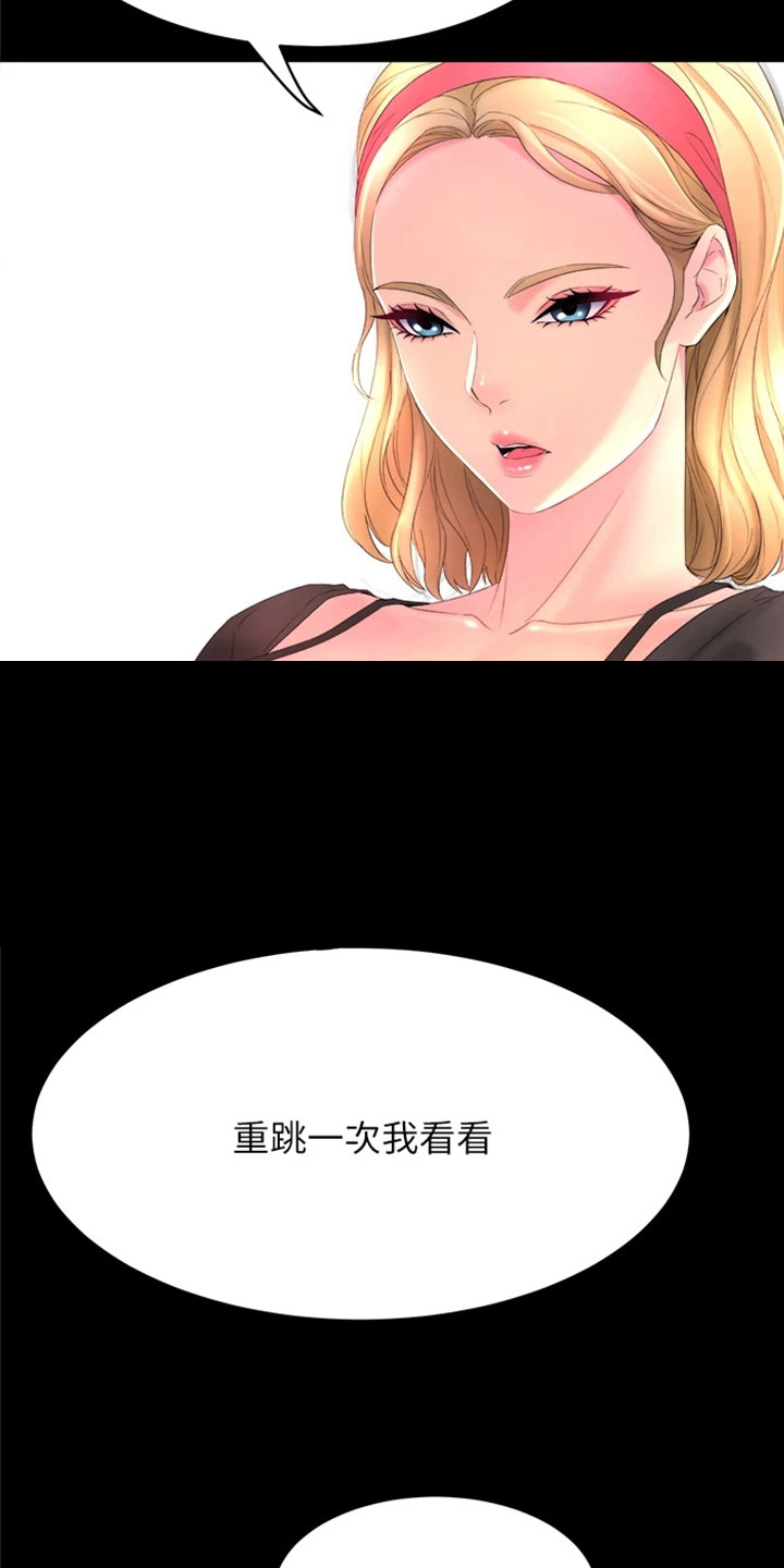 独木难支打一生肖解析漫画,第3章：喝酒4图