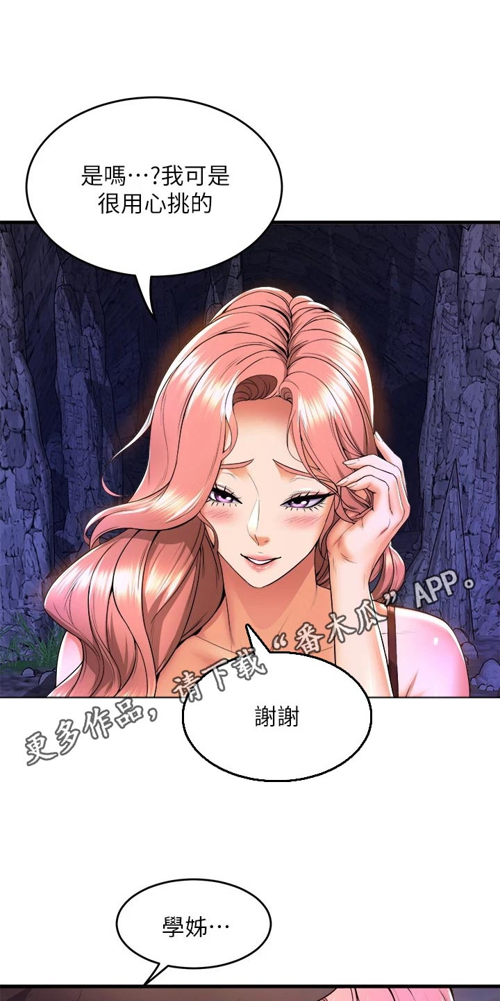 独木难支众擎易举漫画,第76章：辛苦了3图