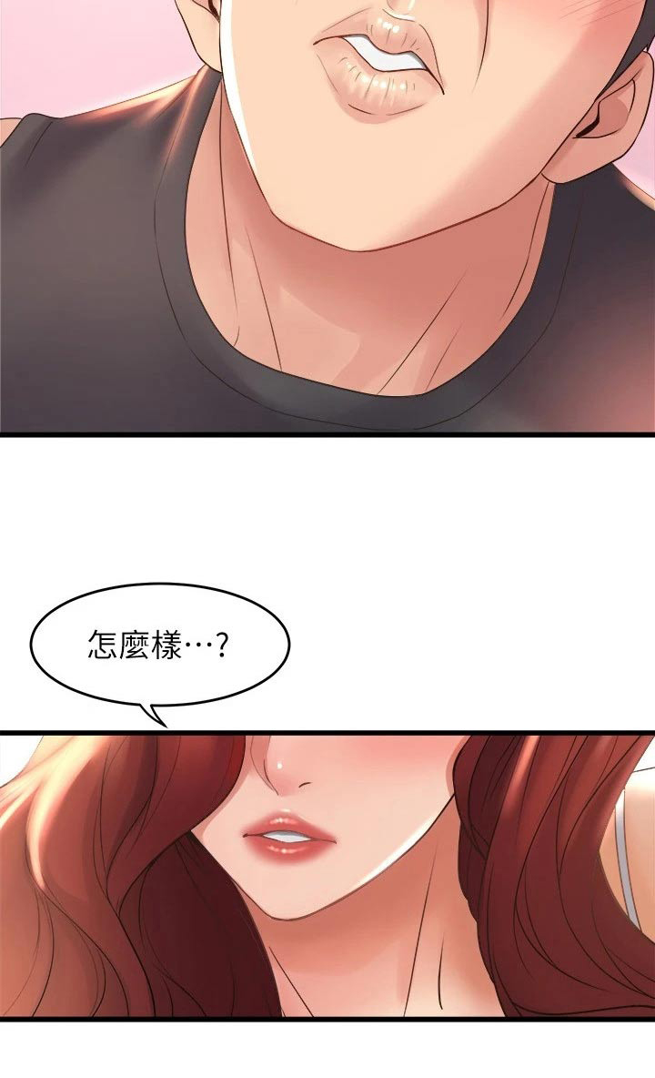 独木难支的典故漫画,第50章：我来帮你5图