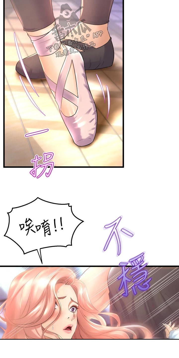 独木难支的典故漫画,第45章：那天晚上1图