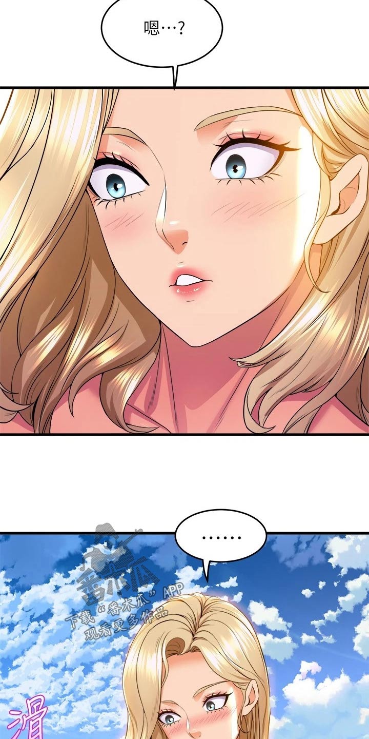 独木难支的典故漫画,第75章：撞上1图