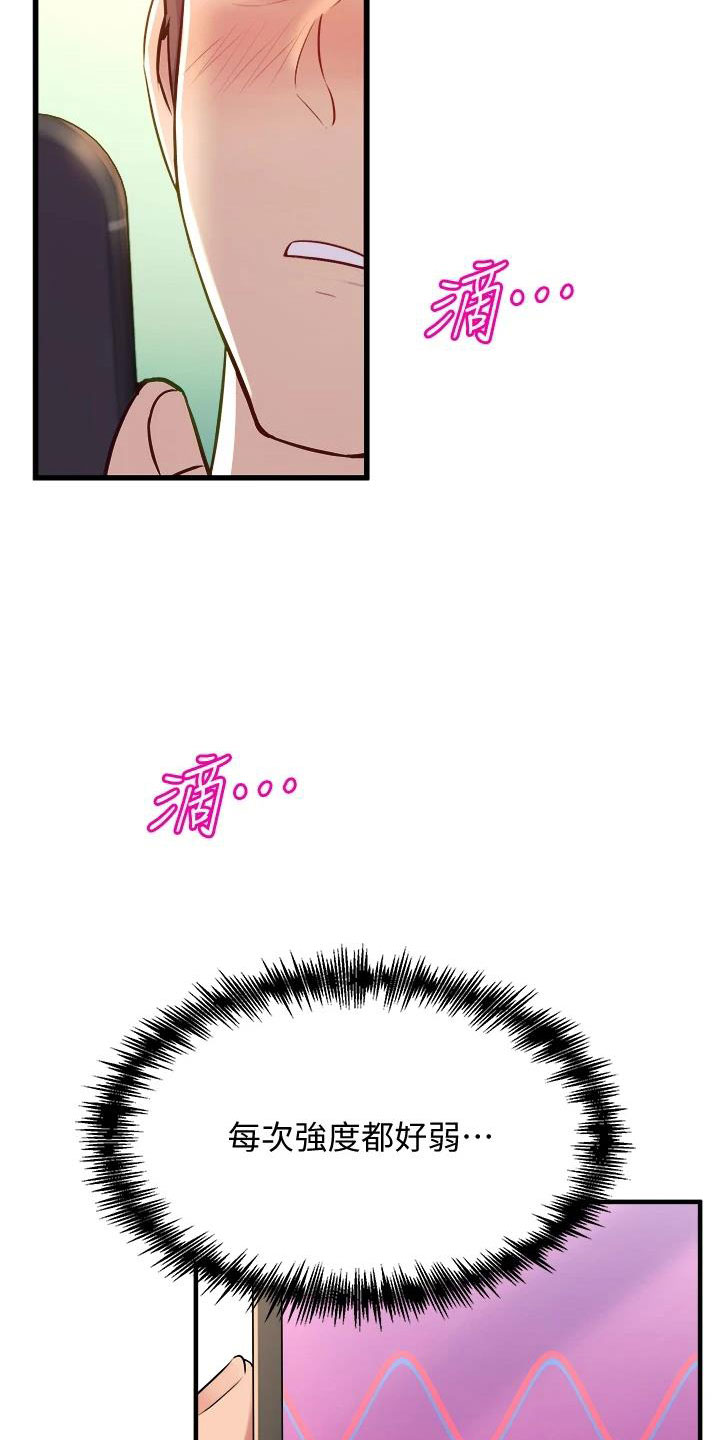 独木难支什么生肖漫画,第30章：找上门来4图