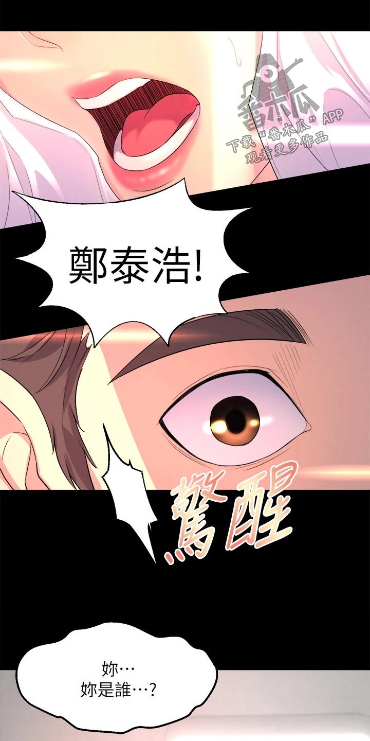 独木难支打一生肖解析漫画,第46章：喜欢你5图