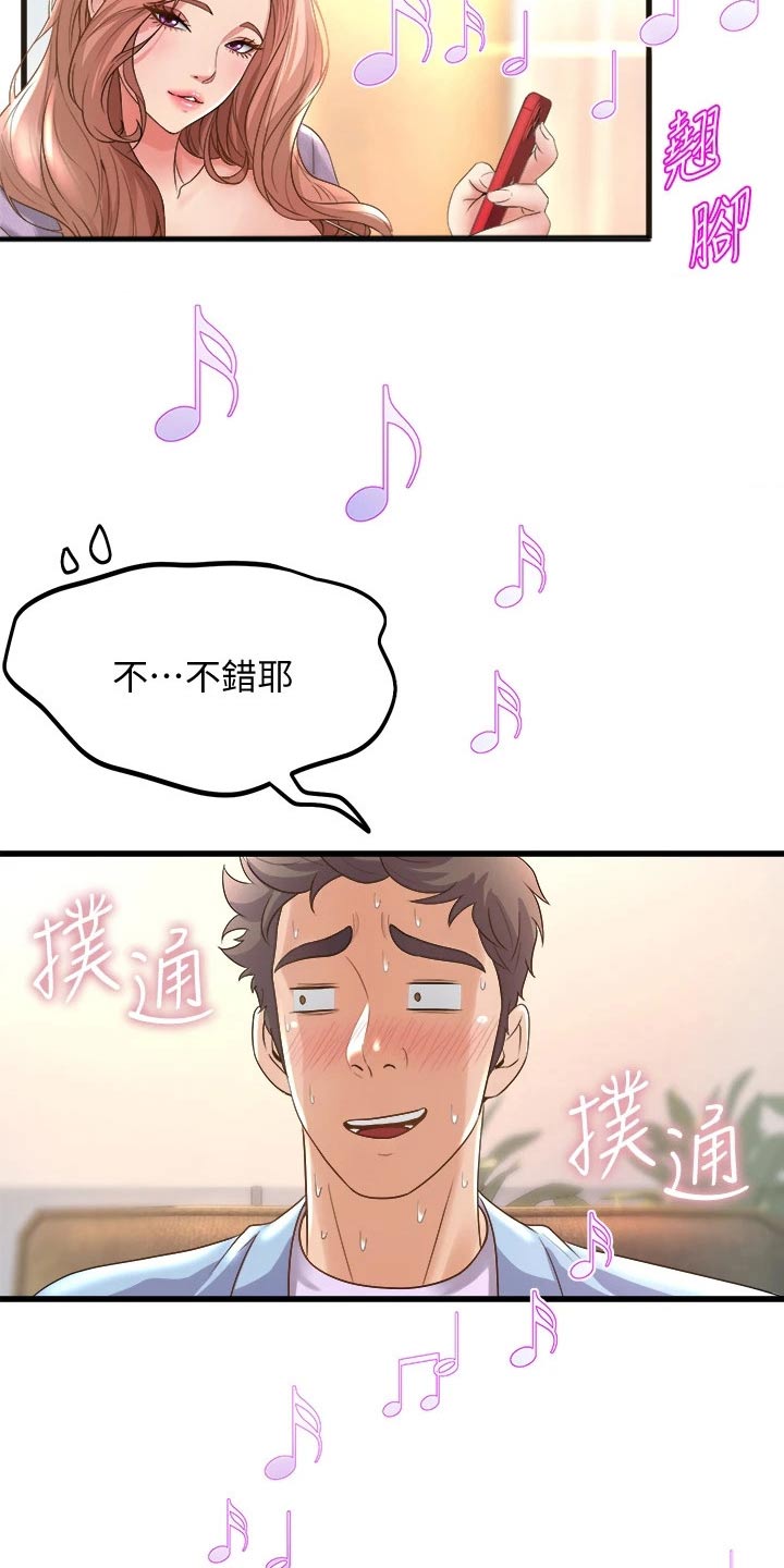 独木难支漫画,第40章：歌曲4图