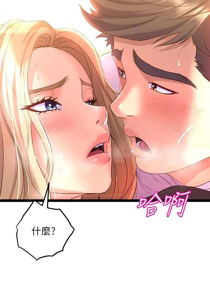 独木难支众擎易举漫画,第14章：沉沦1图