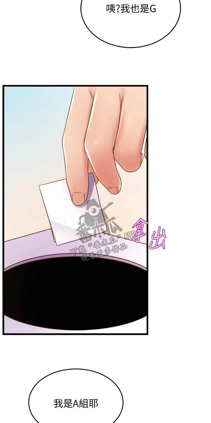 独木难支打一生肖解析漫画,第38章：抽签4图