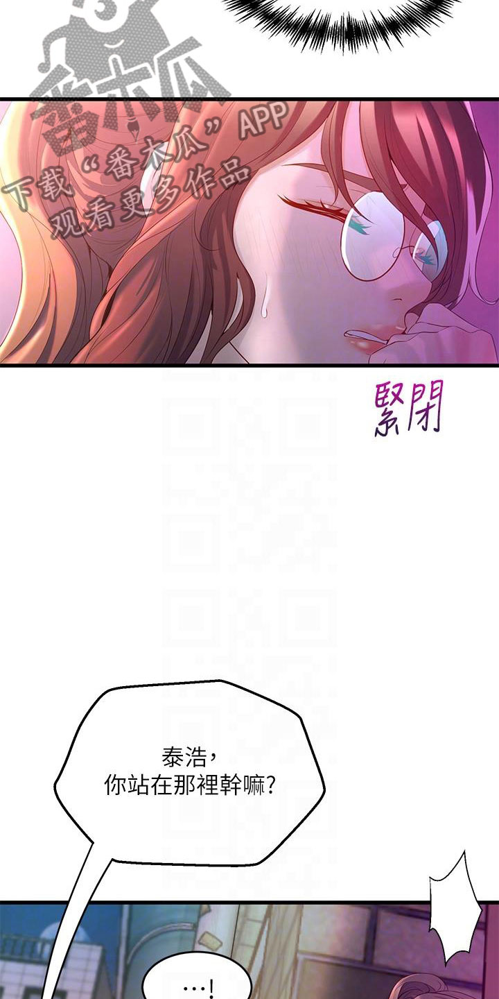 独木难支漫画,第25章：一墙之隔4图