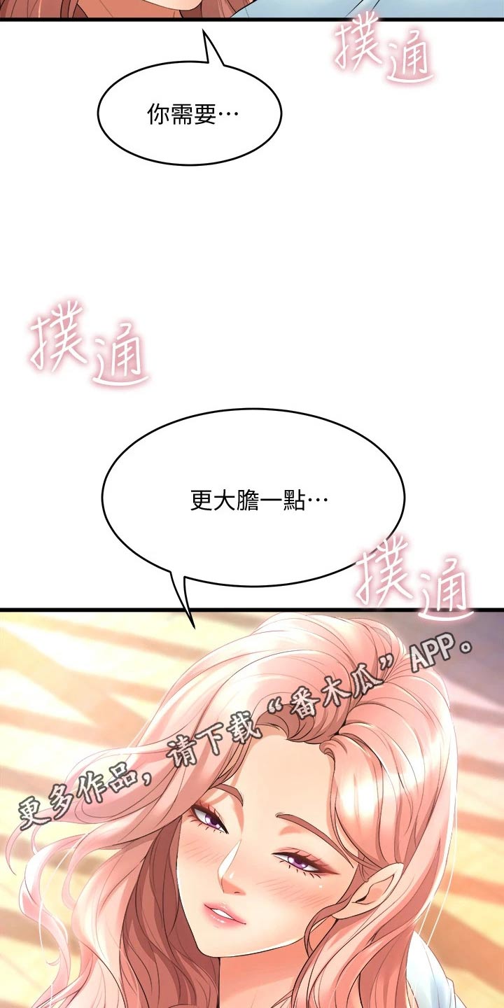 独木难支什么生肖漫画,第44章：练习1图