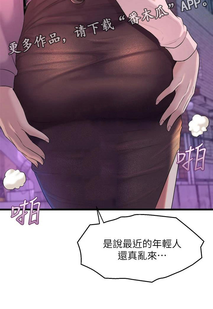 独木难支漫画,第25章：一墙之隔2图
