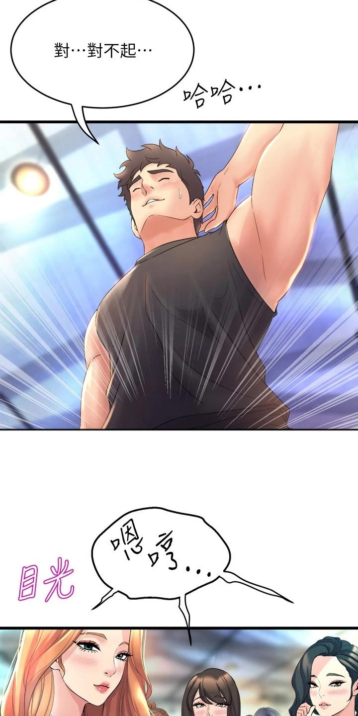 独木难支的典故漫画,第50章：我来帮你5图