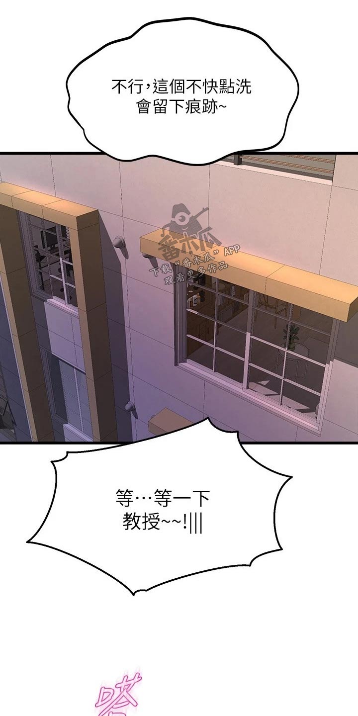 独木难支漫画,第53章：不小心5图