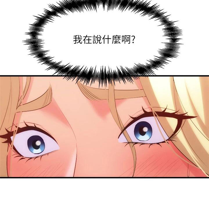 独木难支代表什么数字漫画,第13章：语无伦次3图