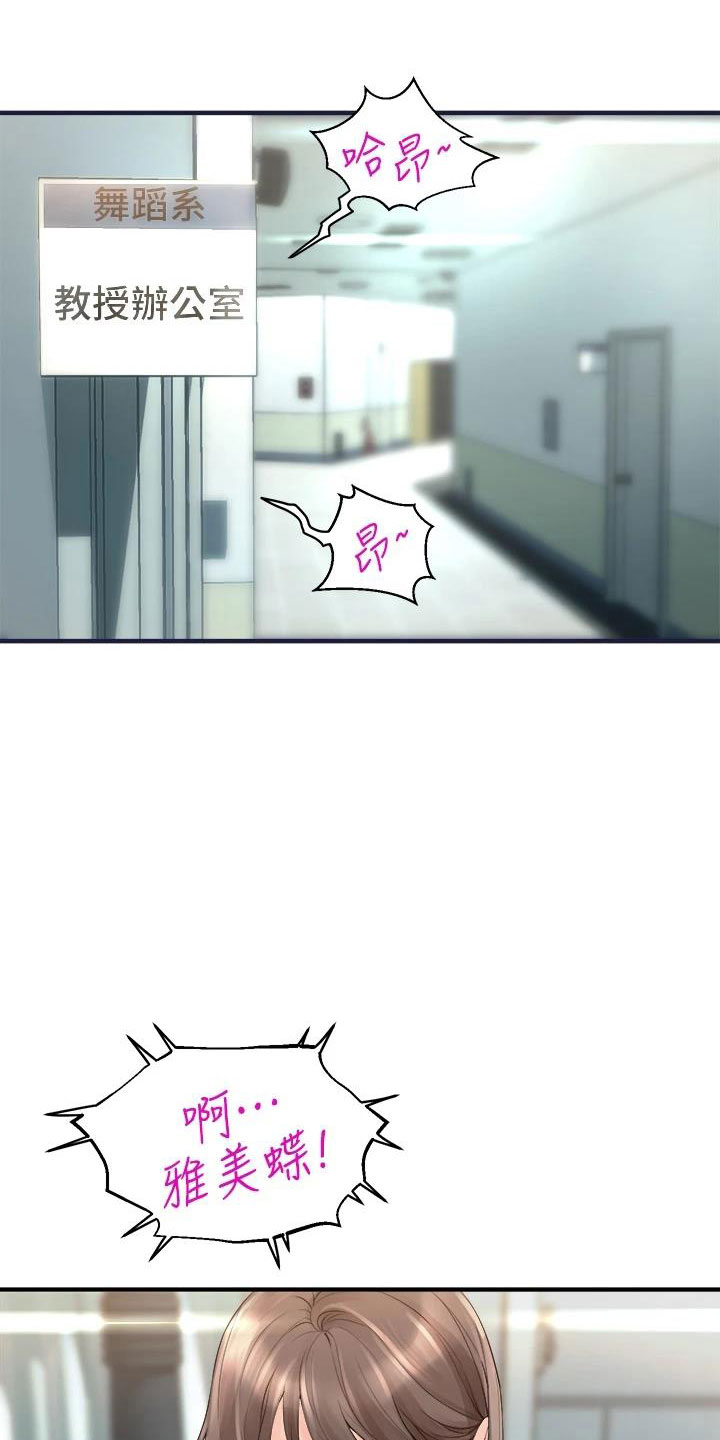 独木难支的典故漫画,第29章：萌动3图