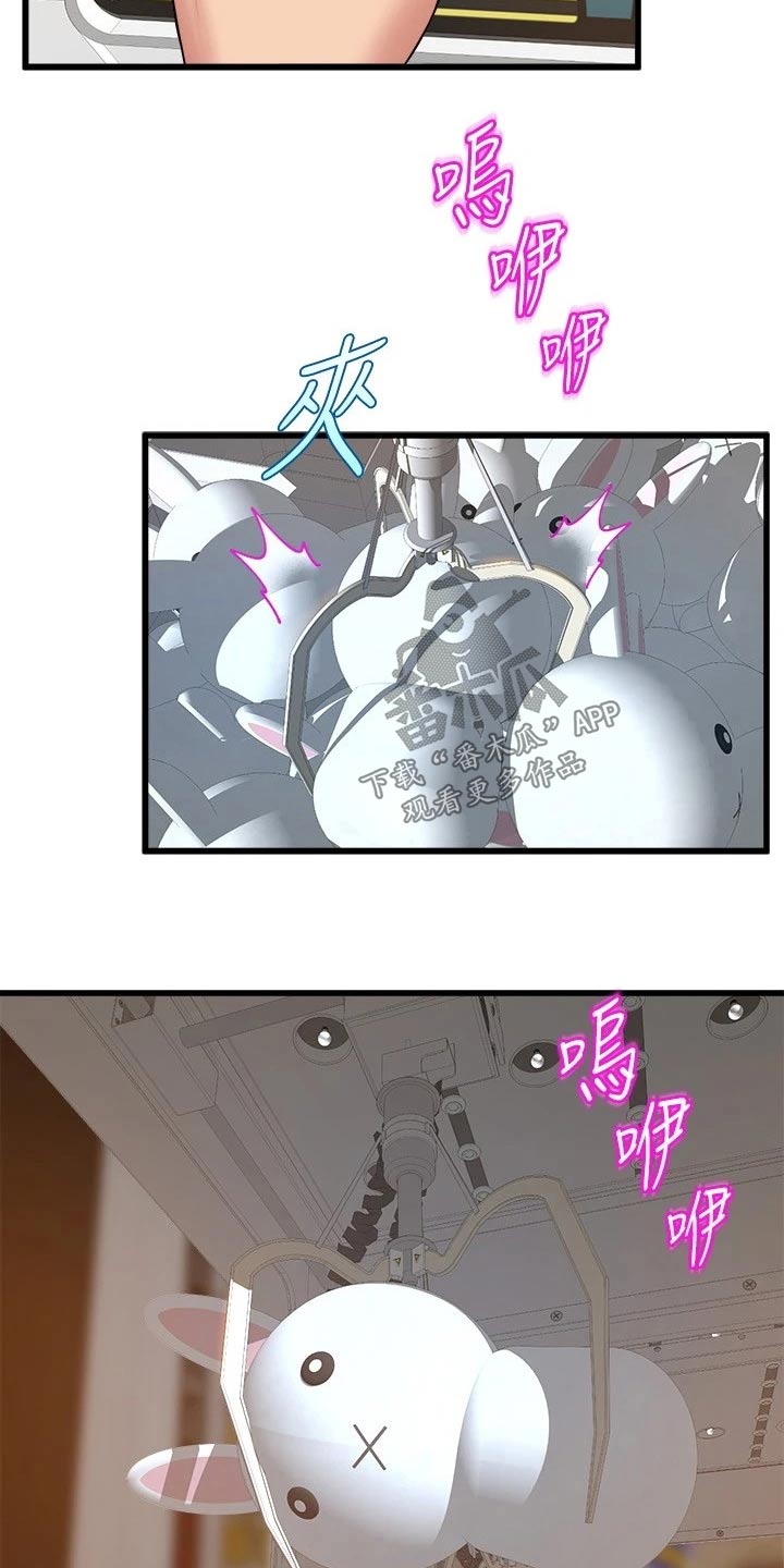 独木难支漫画,第56章：餐厅2图