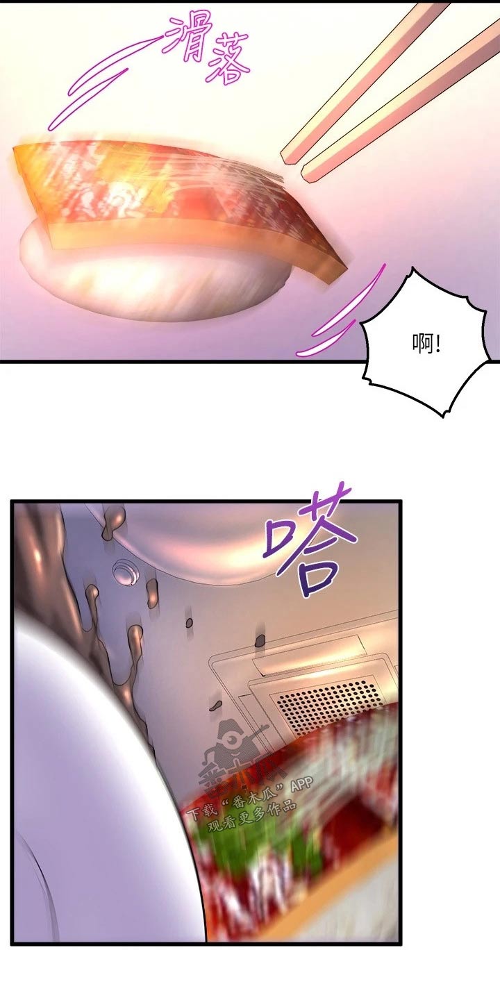 独木难支漫画,第53章：不小心3图