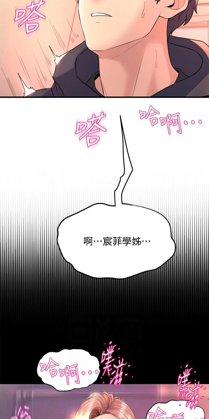 独木难支的典故漫画,第29章：萌动5图