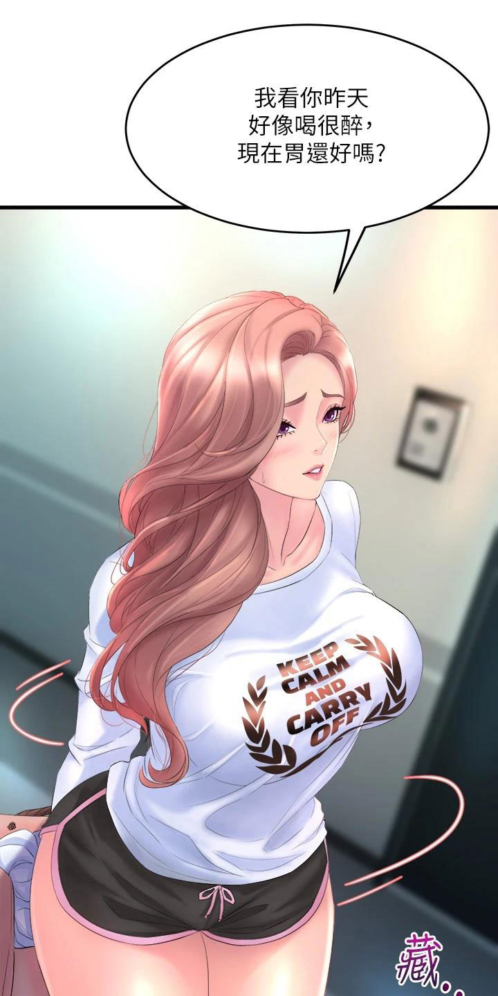 独木难支漫画,第5章：是谁？1图